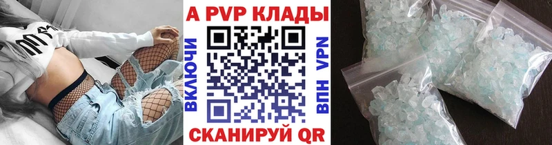 A-PVP VHQ  как найти наркотики  Маркс 