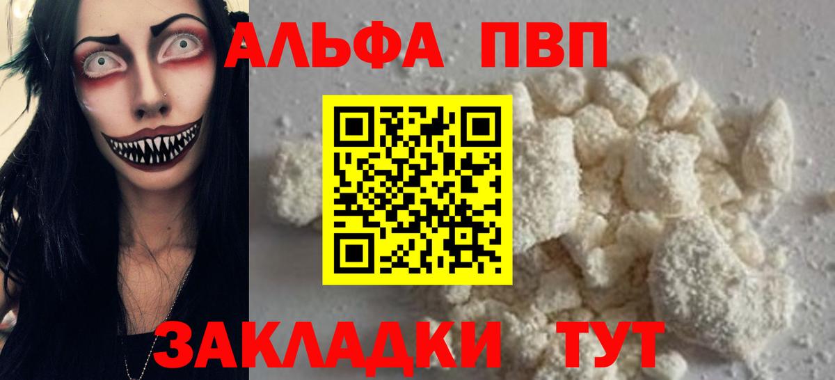 Alpha-PVP крисы CK Маркс