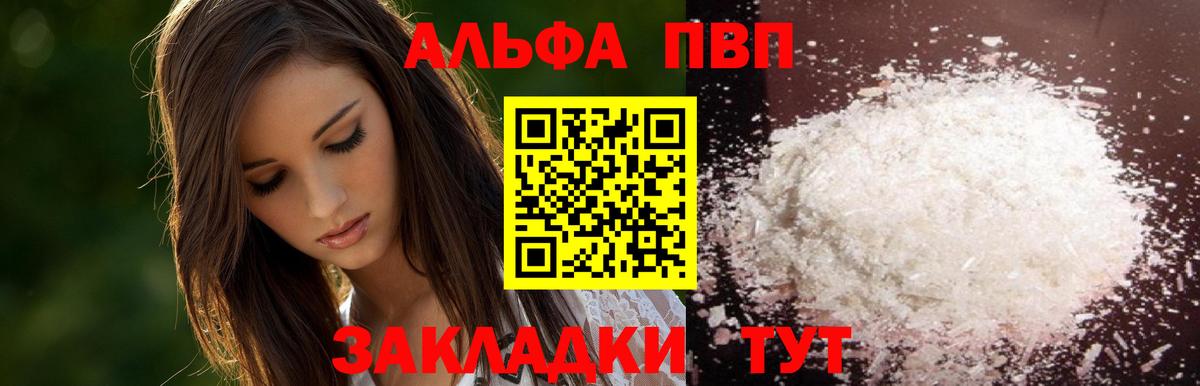 Маркс  А ПВП  Вход с VPN  цена   A-PVP кристаллы 