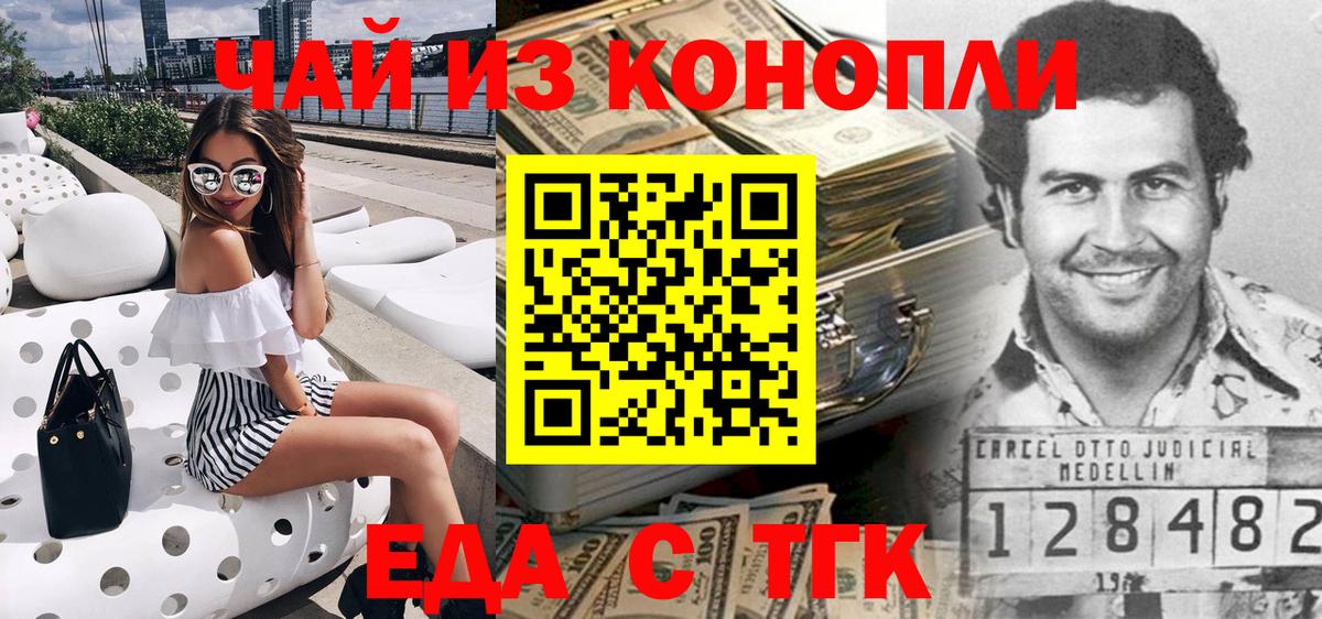 Cannafood конопля  Вход с VPN  Маркс 