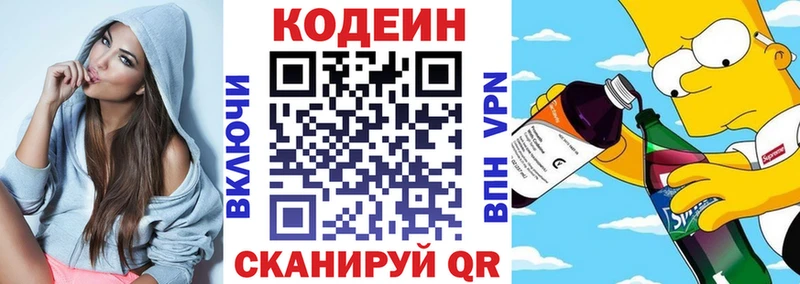 купить   Маркс  Codein Purple Drank 