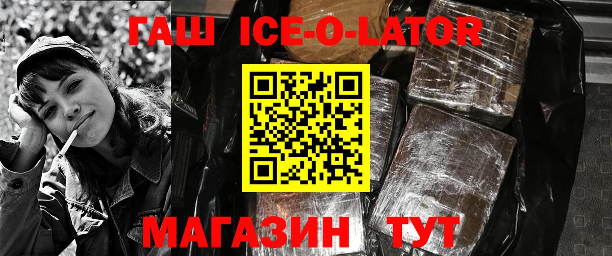 Гашиш Ice-O-Lator Маркс