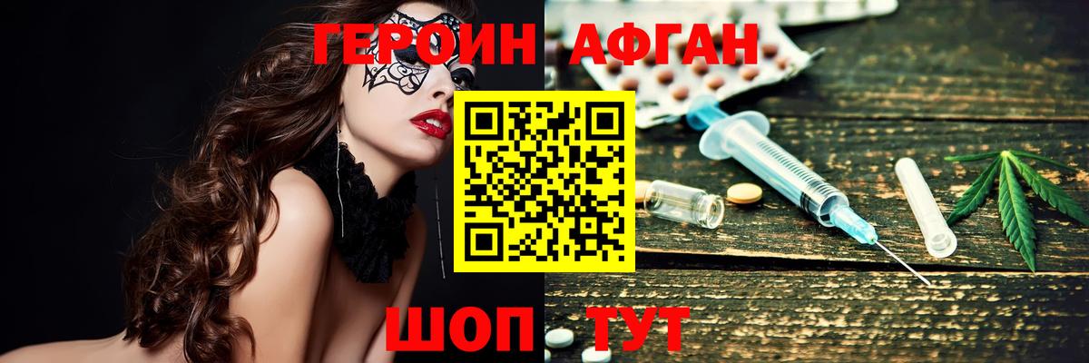 ГЕРОИН VHQ  Вход с VPN  Маркс 