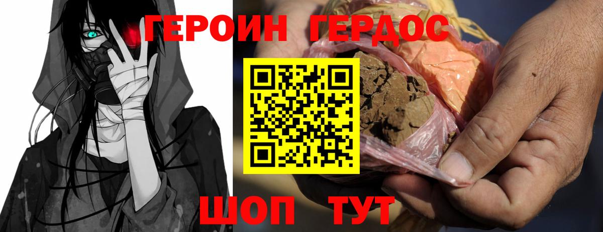 ГЕРОИН хмурый Маркс