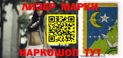 марки lsd Ангарск