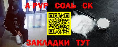 альфа пвп VHQ Анжеро-Судженск