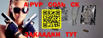 альфа пвп VHQ Анжеро-Судженск