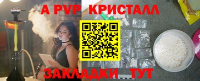 альфа пвп VHQ Анжеро-Судженск