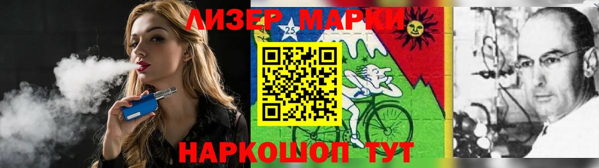 LSD-25 экстази ecstasy Маркс
