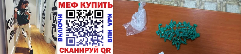 Меф мяу мяу  Маркс 