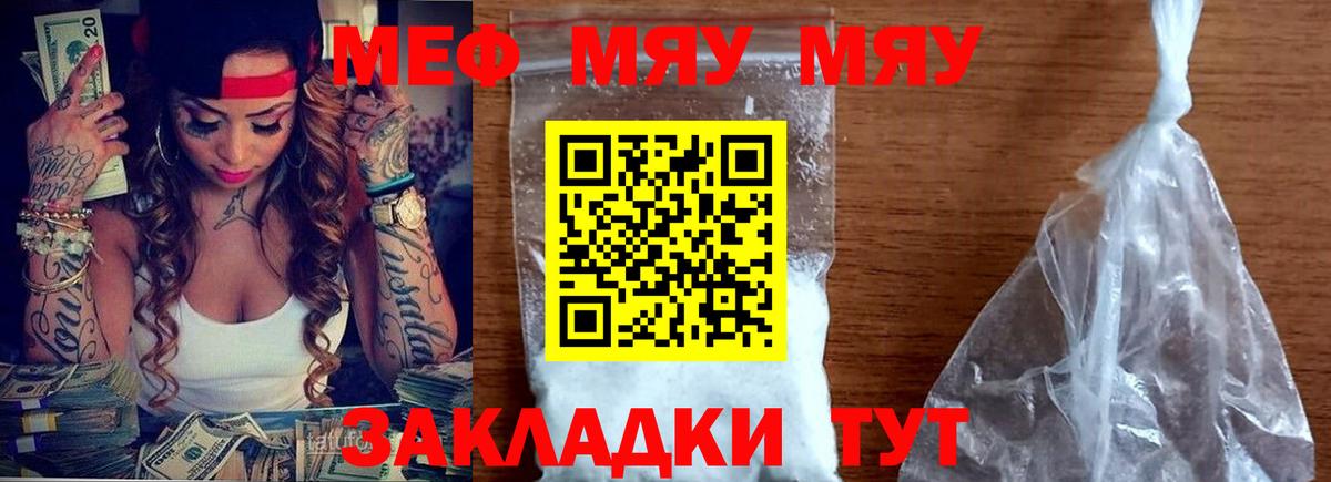 Меф кристаллы Маркс