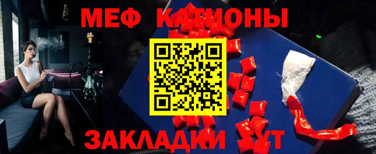 Мефедрон  Мефедрон  Маркс  Вход с VPN  МЯУ-МЯУ кристаллы  Мефедрон VHQ 