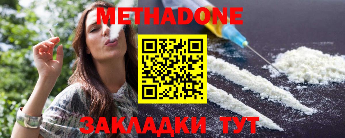 Маркс  Метадон белоснежный  Вход с VPN 