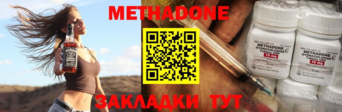 Метадон мёд Маркс