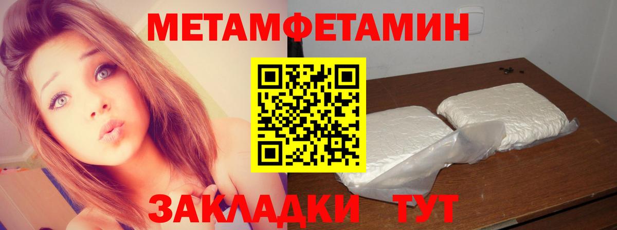 Метамфетамин витя  Вход с VPN  Маркс 