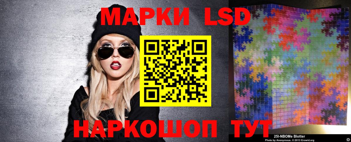 Марки NBOMe 1,8мг Маркс