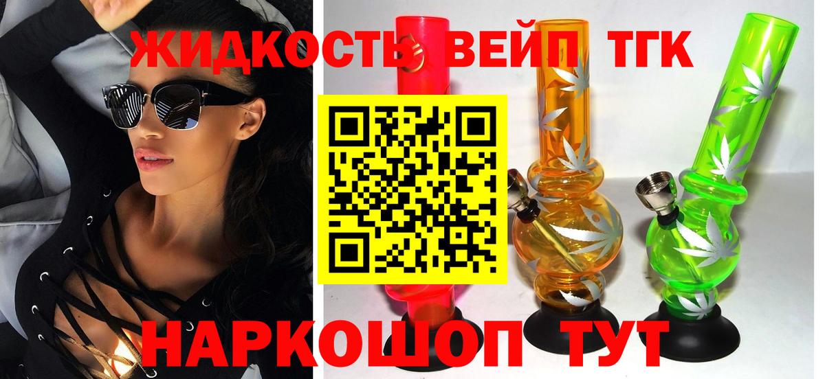 ТГК гашишное масло Маркс