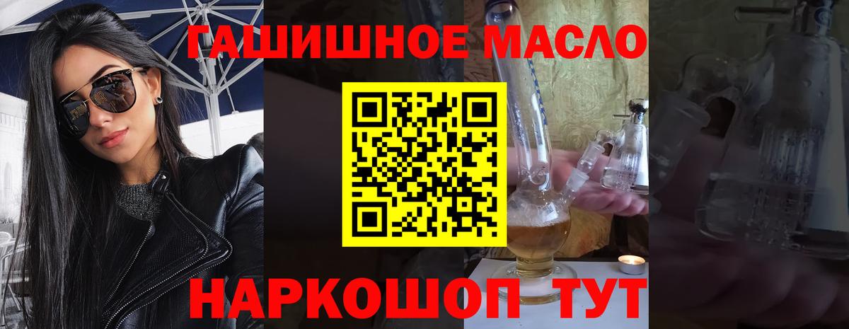 Маркс  hydra маркетплейс  ТГК вейп  Вход с VPN  ТГК THC oil  магазин продажи наркотиков 