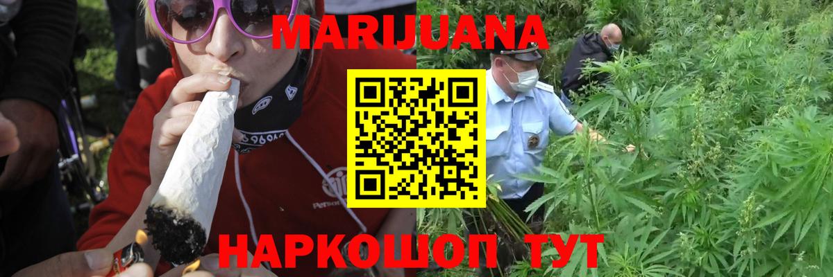 Маркс  Шишки марихуана ГИДРОПОН  Бошки марихуана THC 21%  Канабис сатива  Вход с VPN 